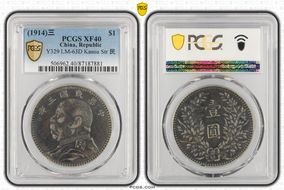 (1914)三 $1 LM-63D Kansu Str 民 XF40