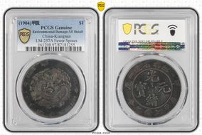 (1904)甲辰 $1 LM-257A Fewer Spines N1