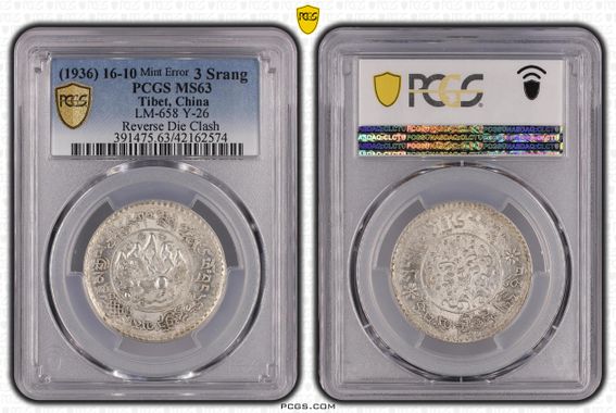 Cert 42162574 - Coin Image