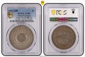 (1912)元年 $1 LM-366 銀 CN AU50