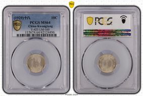 (1929)十八 10C LM-160 K-738 MS64