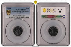 2014 Jiao Sun-D44 MS67