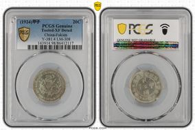 (1924)甲子 20C LM-308 N1