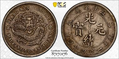 (1899)己亥 20C LM-225A Cartoon Dragon XF45