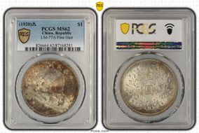 (1920)九 $1 LM-77A Fine Hair MS62