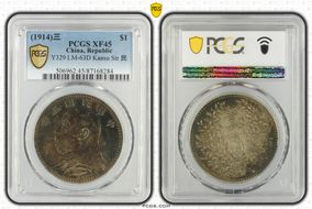 (1914)三 $1 LM-63D Kansu Str 民 XF45