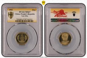 1981 Jiao Sun-B8a Great Wall MS67