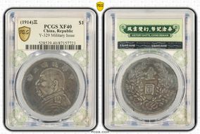 (1914)三 $1 Y-329 Military Issue XF40