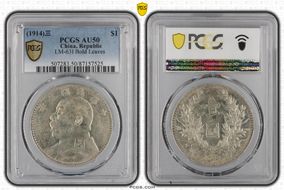 (1914)三 $1 LM-63I Bold Leaves AU50