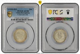 (1929)十八 20C LM-158 K-737 AU58