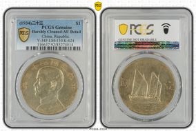 (1934)二十三 $1 LM-110 K-624 N1