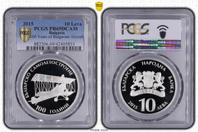 2015 10 Leva 100 Yrs of Bulgarian Aircraft PR69DCAM