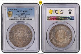 (1870) M3 1 Yen Type 1 圓 w/Border JNDA 01-9 MS62