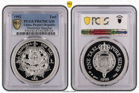 Cert 42389124 - Coin Image