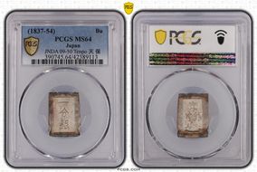 (1837-54) Bu JNDA 09-50 Tenpo 天保 MS64