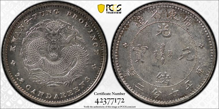 Cert 42377172 - Coin Image