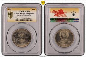 1981 Yuan Sun-B5a Great Wall Great Wall MS66