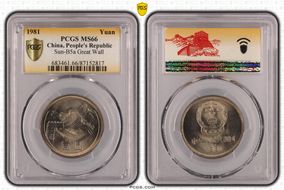 1981 Yuan Sun-B5a Great Wall Great Wall MS66
