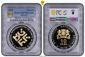 2018 10 Leva Bulgarian Presidency of EU Select Gilt Ag PR70DCAM