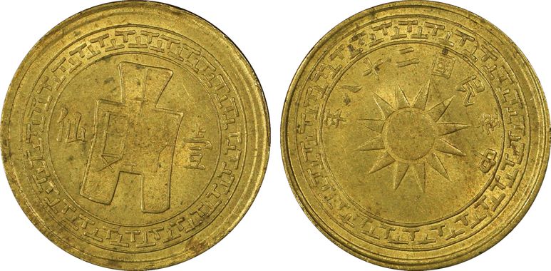 Cert 42724586 - Coin Image