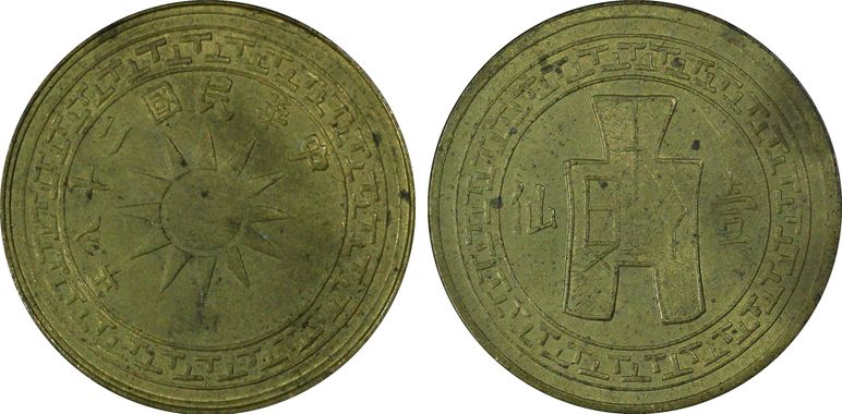 Cert 42724587 - Coin Image