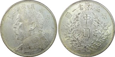 (1914)三 50C LM-64 MS63