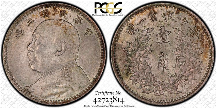 Cert 42723814 - Coin Image