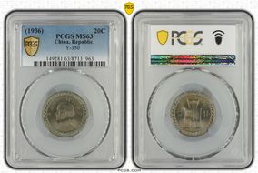 (1936) 二十五 20C Y-350 MS63