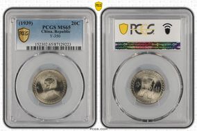 (1939)二十八 20C Y-350 MS65