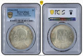 (1934)二十三 $1 LM-110A 6 Sail Lines MS62