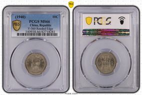 (1940)二十九 10C Y-360 Reeded Edge MS66