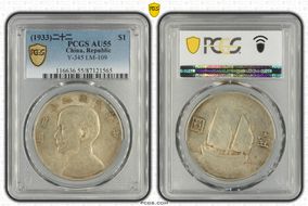 (1933)二十二 $1 LM-109 K-623 AU55