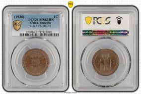 (1936)二十五 1C Y-347 CL-MG.72 MS63BN