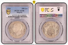 1934 100 Lev KM-45  Ag AU58