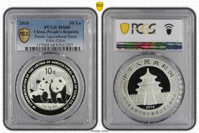 2010 10 Yn Panda Agricultural Bank PAN-526A MS68