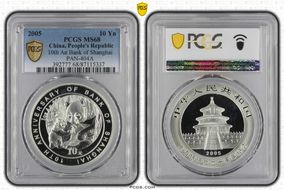 2005 10 Yn 10th An Bank of Shanghai Ag PAN-404A MS68