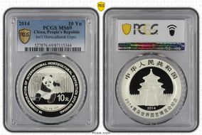 2014 10 Yn Int'l Horticultural Expo MS69