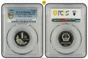 1994 Yuan Sun-C10b Flowers PR66DCAM