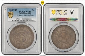 (1917)六 Sar LM-837 w/ Rosette AU50