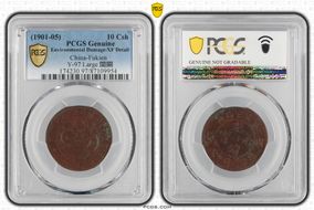 (1901-05) 10 Csh Y-97 Large 閩 關 N1BN