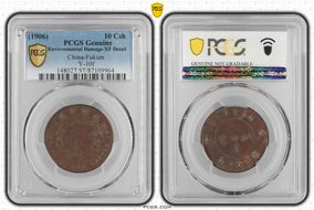 (1906)丙午 10 Csh Y-10f N1BN