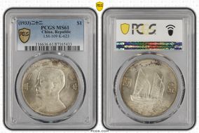 (1933)二十二 $1 LM-109 K-623 MS61