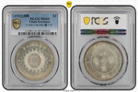 (1912)元年 $1 LM-366 銀 CN MS61