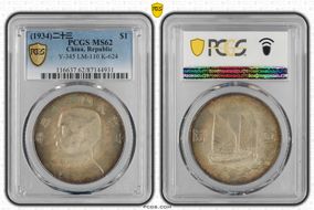 (1934)二十三 $1 LM-110 K-624 MS62