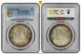 (1934)二十三 $1 LM-110 K-624 MS62