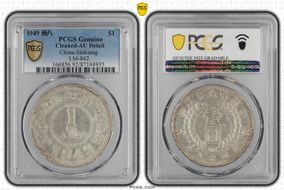 1949 卅八 $1 LM-842 N1