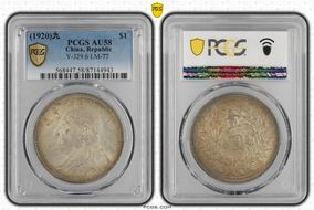 (1920)九 $1 LM-77 AU58