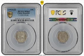 (1914)三 10C LM-66 MS62