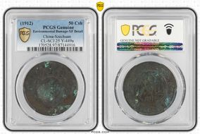 (1912) 50 Csh CL-SCJ.25 Y-449a Small Flower N1