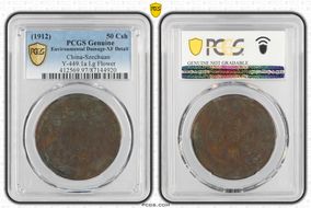 (1912)元年 50 Csh Y-449.1a Lg Flower N1